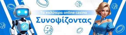 Ξένα Online Casino Οδηγός για την Καλύτερη Διαδικτυακή Τζόγος Ξένα Online Casino Οδηγός για την Καλύτερη Διαδικτυακή Τζόγος